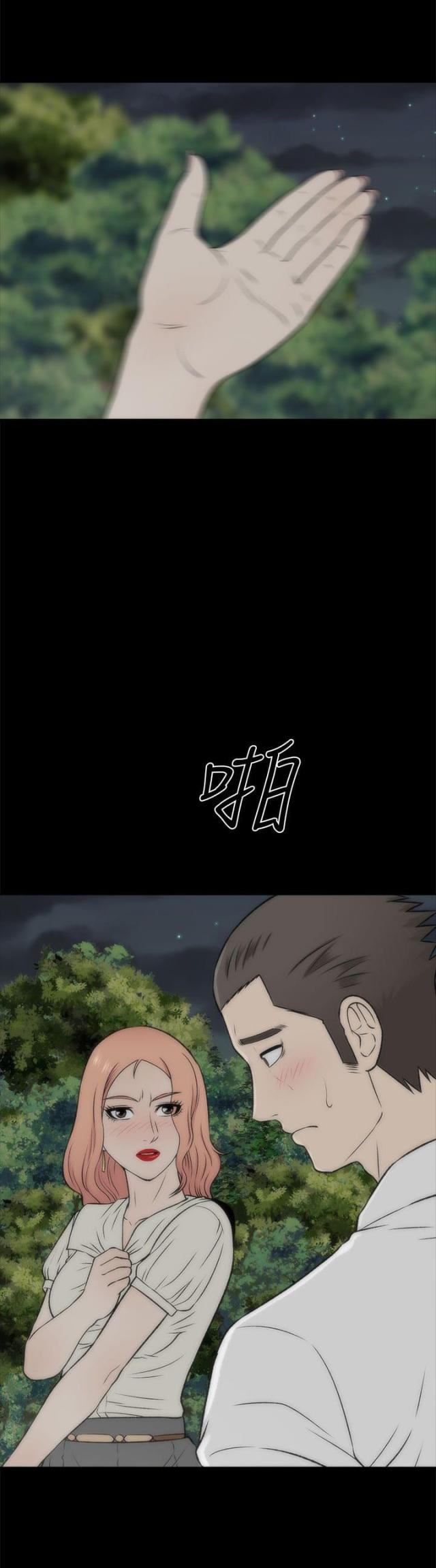居家隔离几天可解除隔离漫画,第40话1图