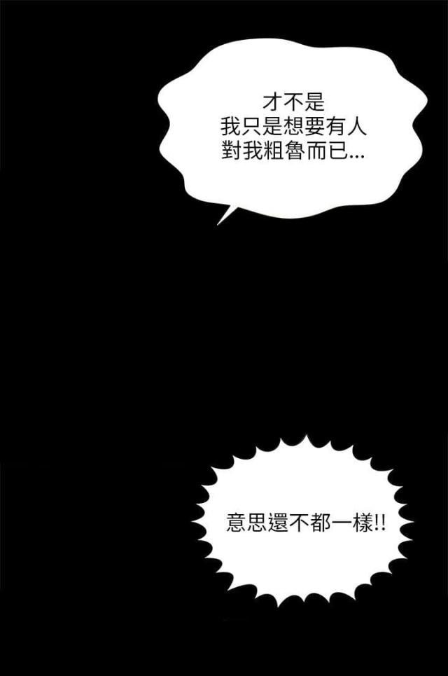 居家隔离几天可解除隔离漫画,第13话3图