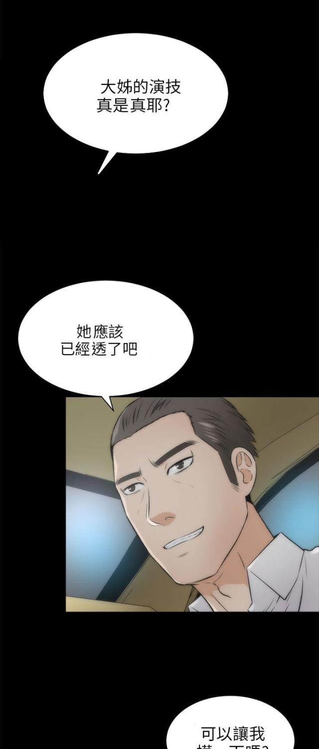 居家风水漫画,第36话1图