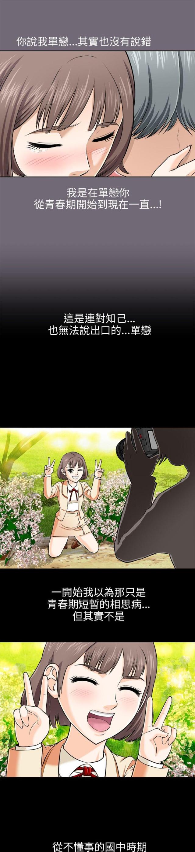 居家隔离几天可解除隔离漫画,第7话1图
