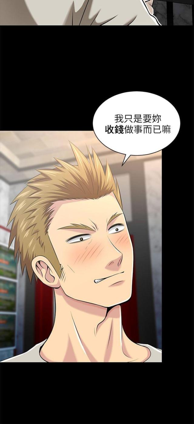 居家暖棚设计漫画,第31话4图