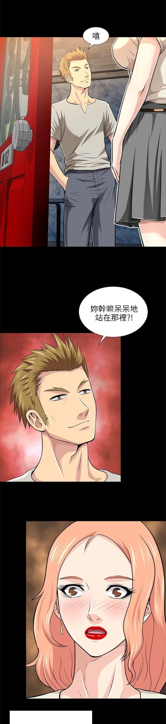 居家暖棚设计漫画,第31话1图