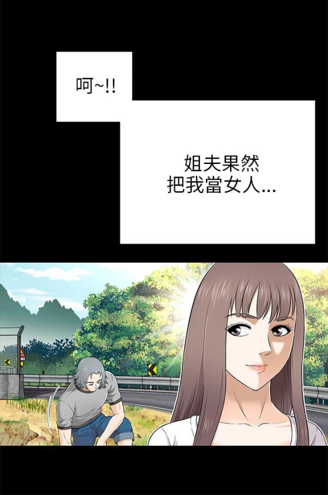 居家暖脚器漫画,第17话1图
