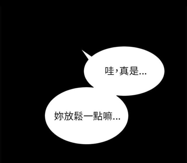 居家风水漫画,第32话3图