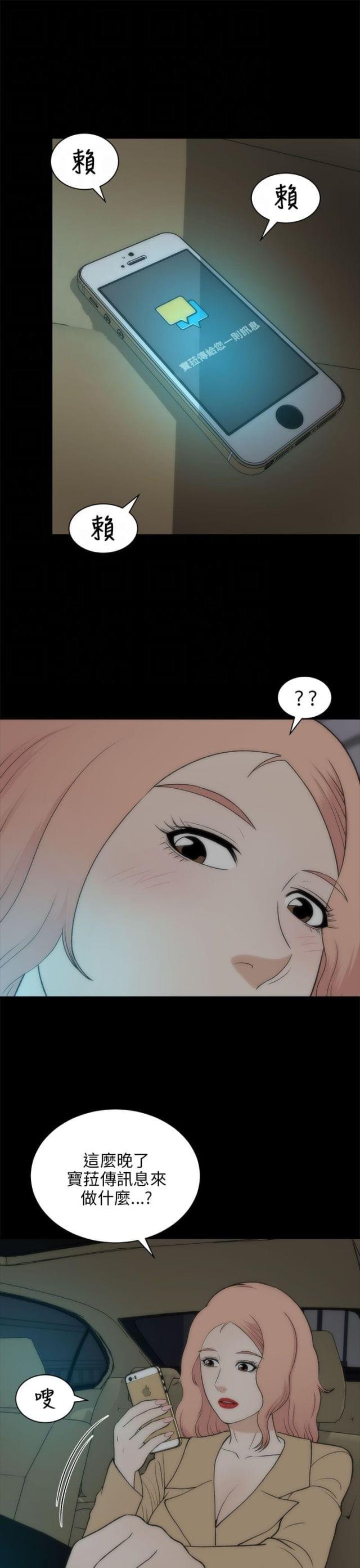 居家隔离几天可解除隔离漫画,第45话4图