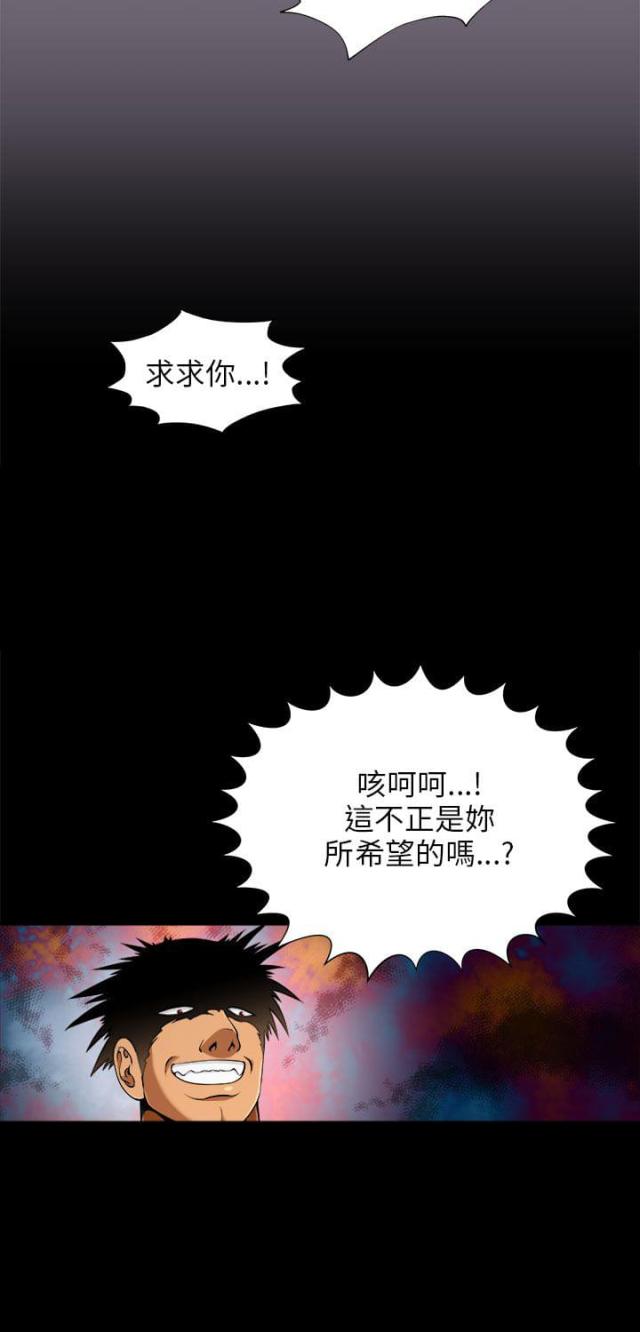 居家隔离几天可解除隔离漫画,第13话2图
