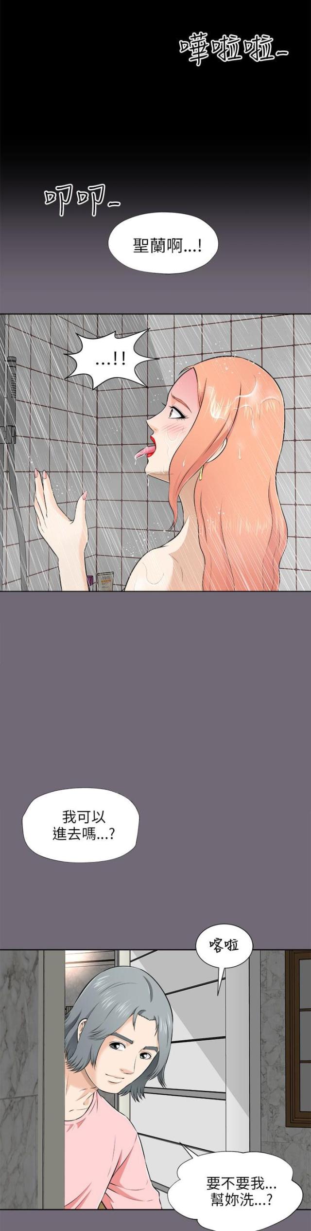 居家隔离几天可解除隔离漫画,第11话4图