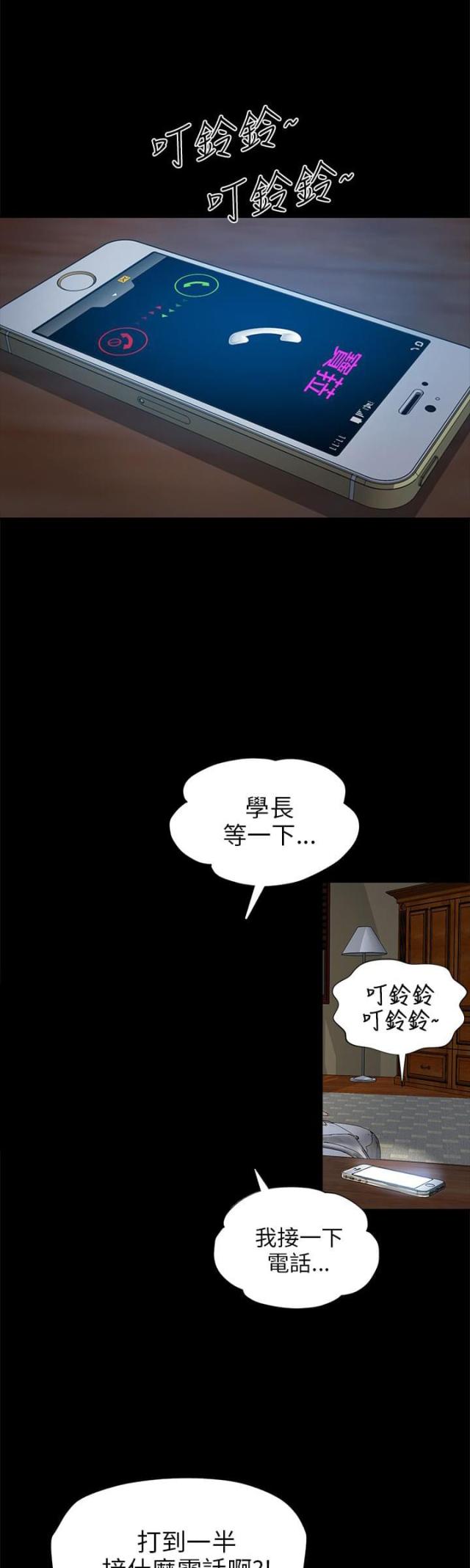 居家隔离几天可解除隔离漫画,第3话1图