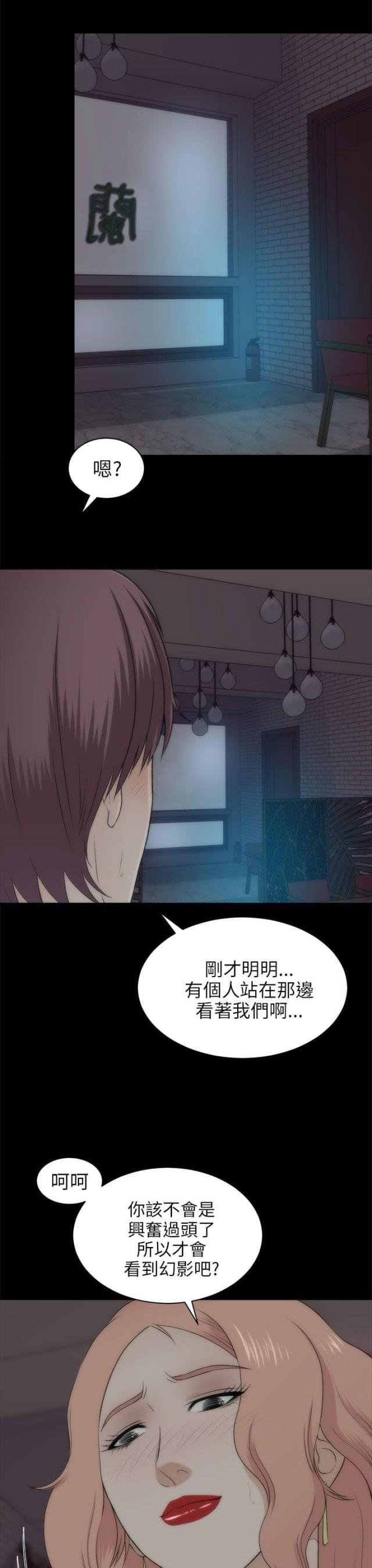 居家隔离几天可解除隔离漫画,第44话2图