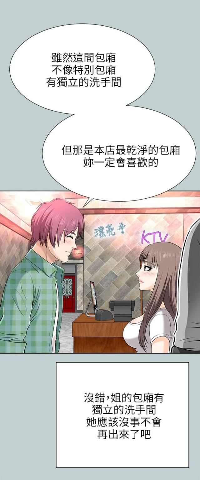 居家暖脚器漫画,第30话1图