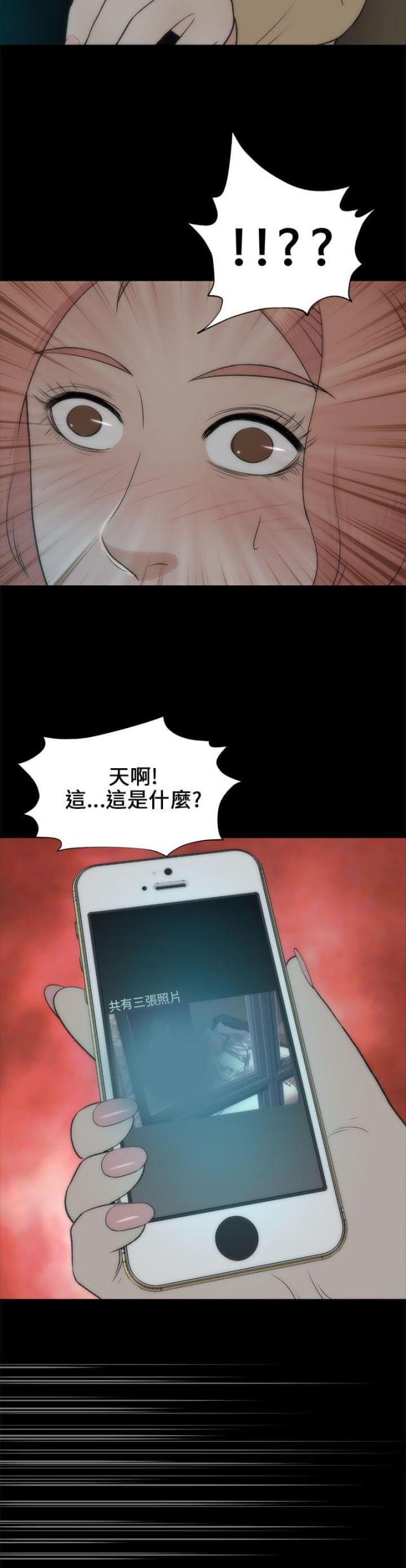 居家隔离几天可解除隔离漫画,第45话5图