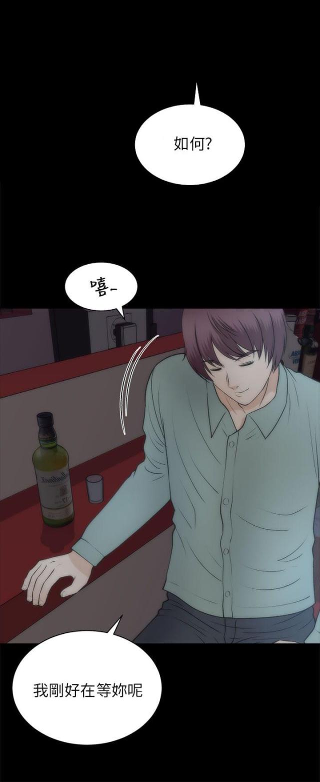居家隔离几天可解除隔离漫画,第41话5图