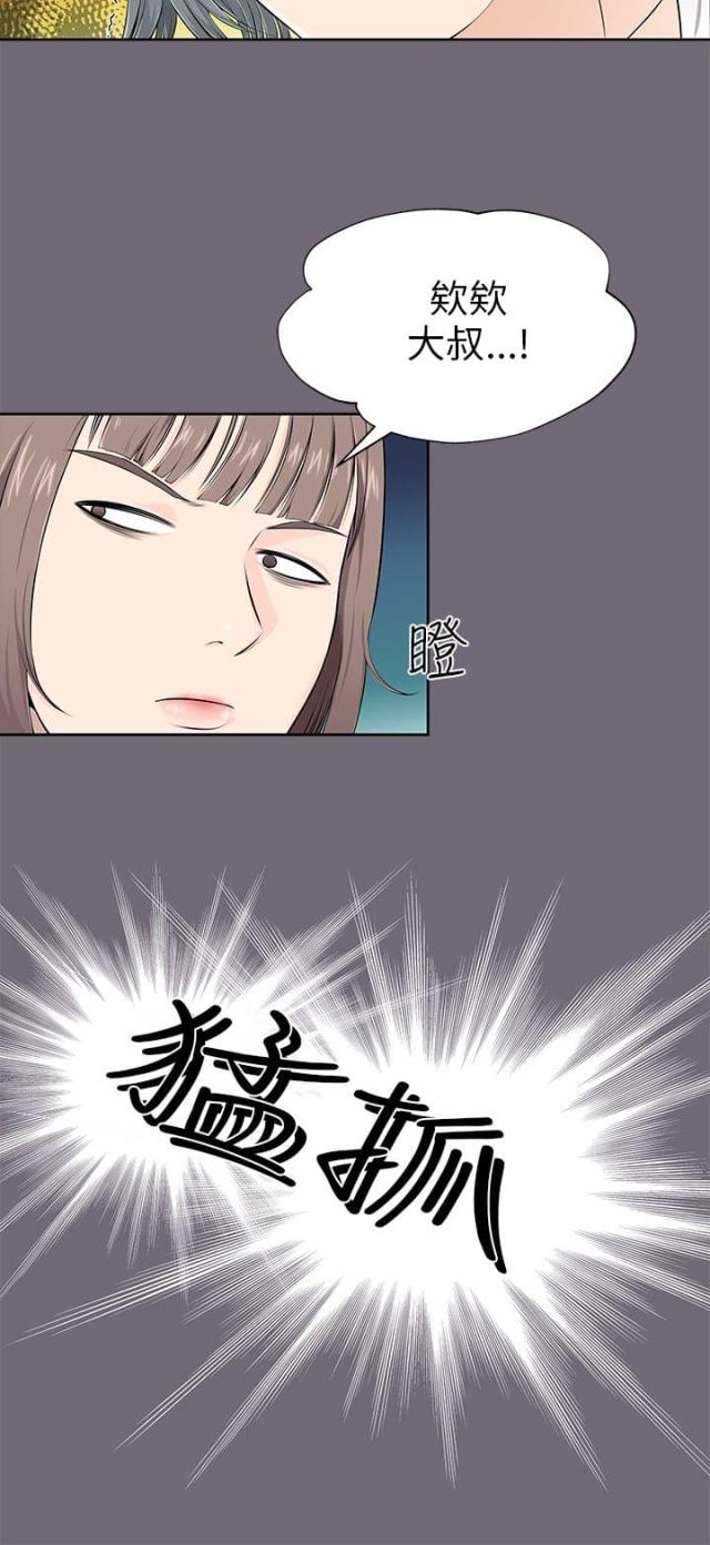 居家暖脚器漫画,第2话4图