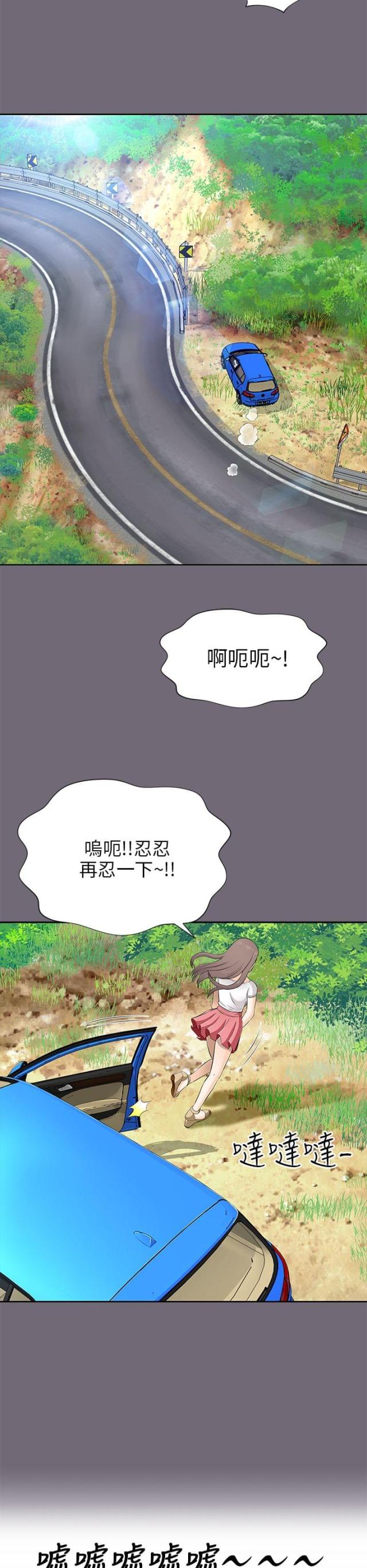 居家风水漫画,第16话2图