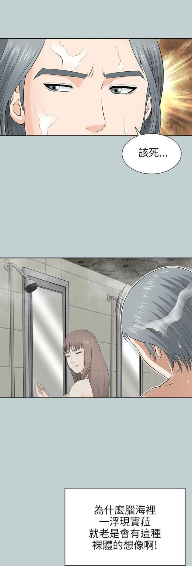 居家隔离几天可解除隔离漫画,第21话4图