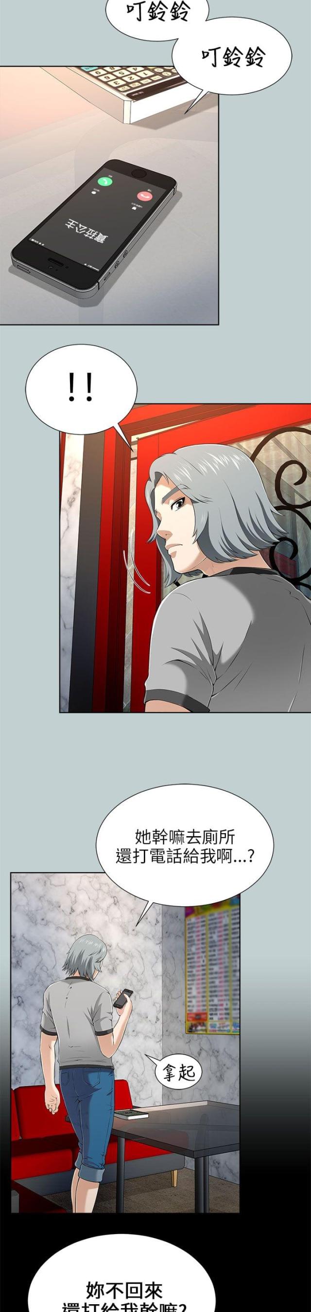 居家暖男漫画小说免费阅读完整版漫画,第29话5图