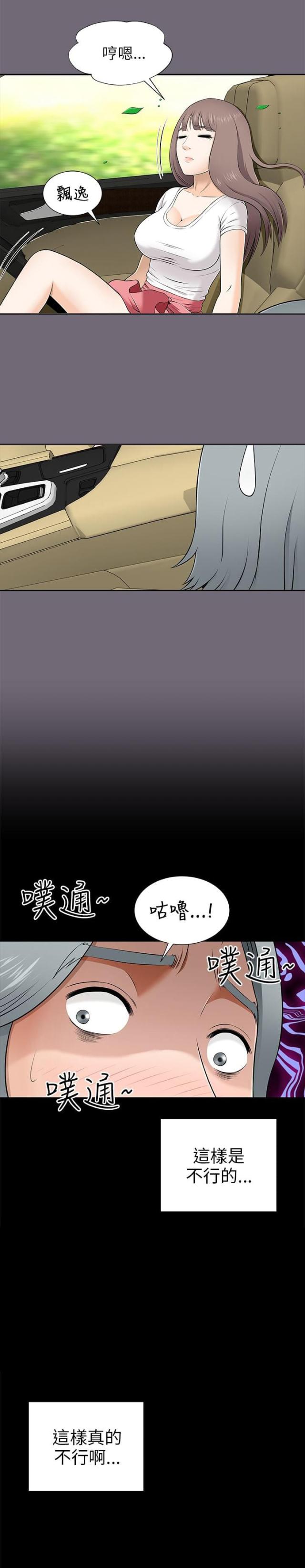 居家隔离几天可解除隔离漫画,第18话1图