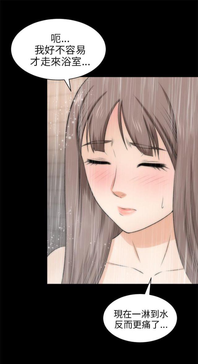 居家暖棚设计漫画,第37话5图