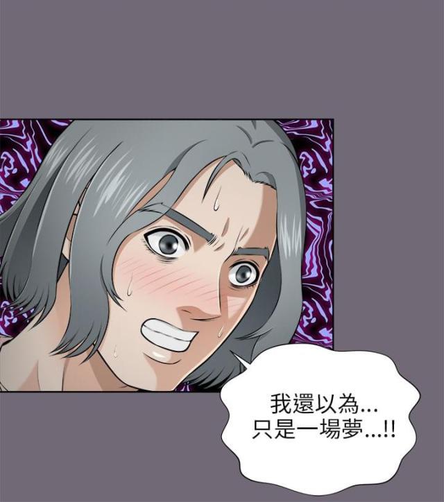 居家隔离几天可解除隔离漫画,第10话3图