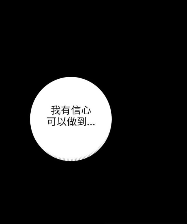 居家隔离几天可解除隔离漫画,第11话2图