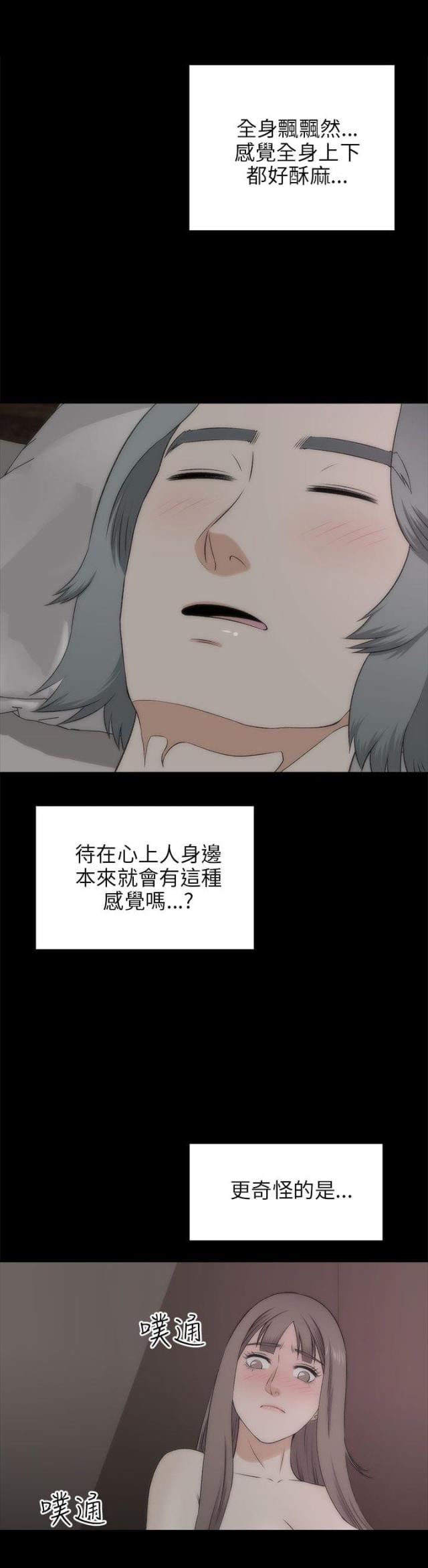 居家暖棚设计漫画,第39话1图
