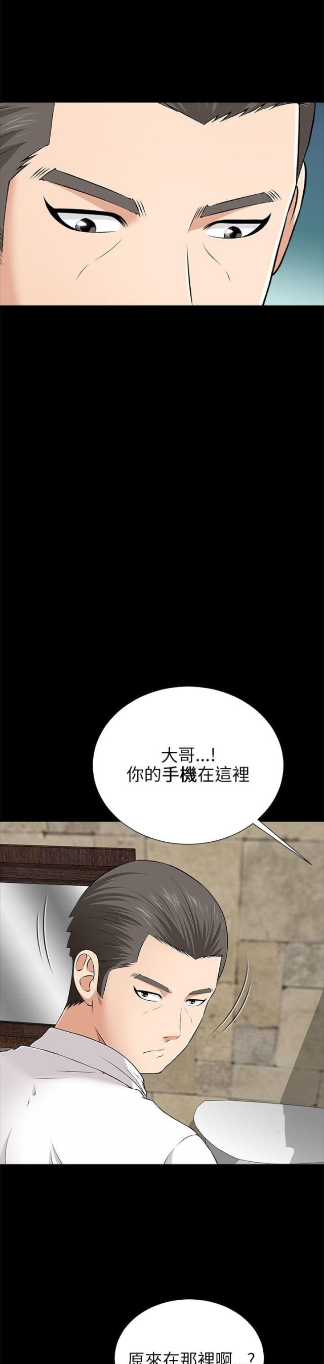 居家隔离几天可解除隔离漫画,第21话1图