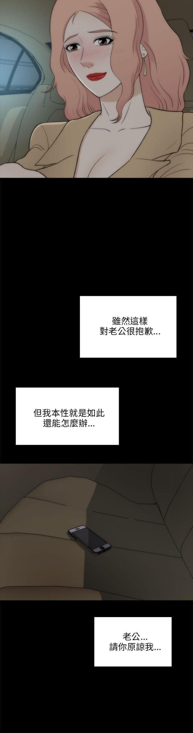 居家隔离几天可解除隔离漫画,第45话3图