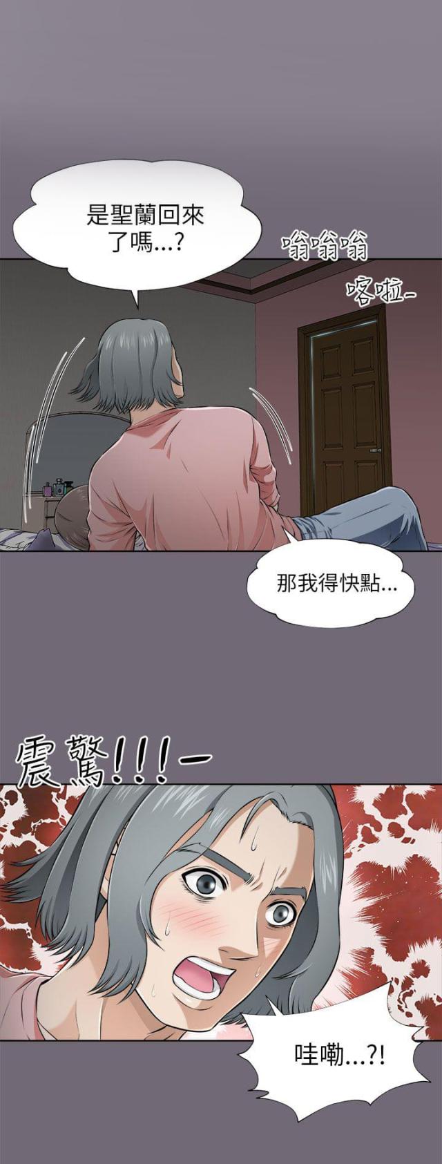 居家隔离几天可解除隔离漫画,第10话2图