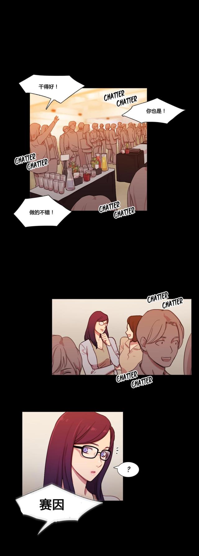 冷艳总裁的贴身狂兵小说最新章节漫画,第39话3图