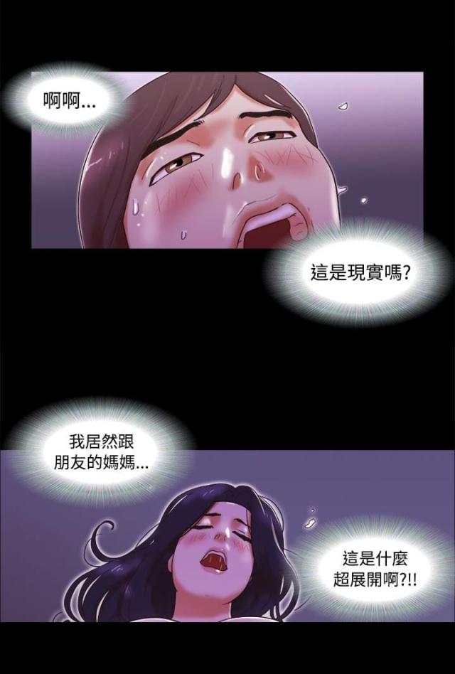 临时借调工作人员的函漫画,第8话2图