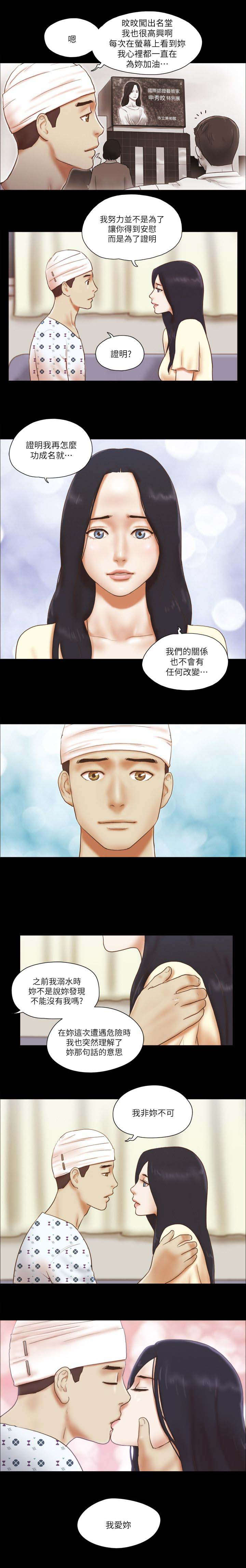 临时借用人员审批表怎么填漫画,第103话4图