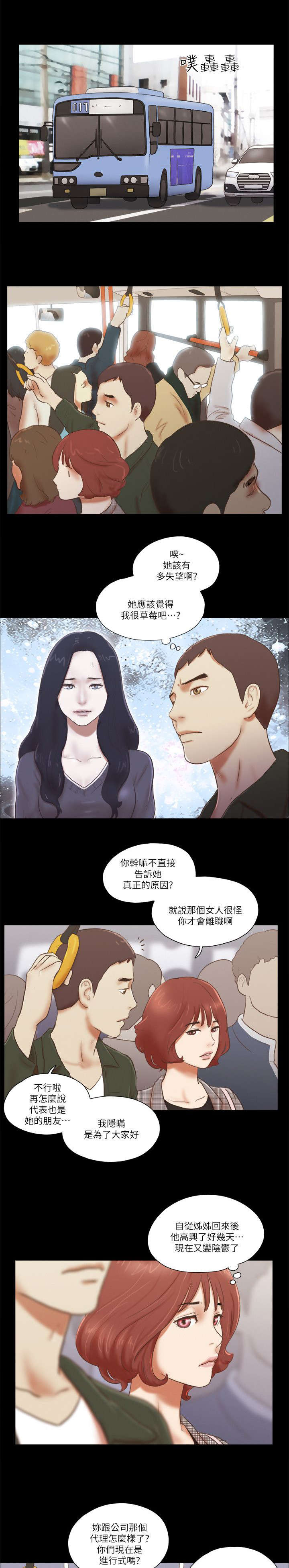 临时借贷合同漫画,第81话5图