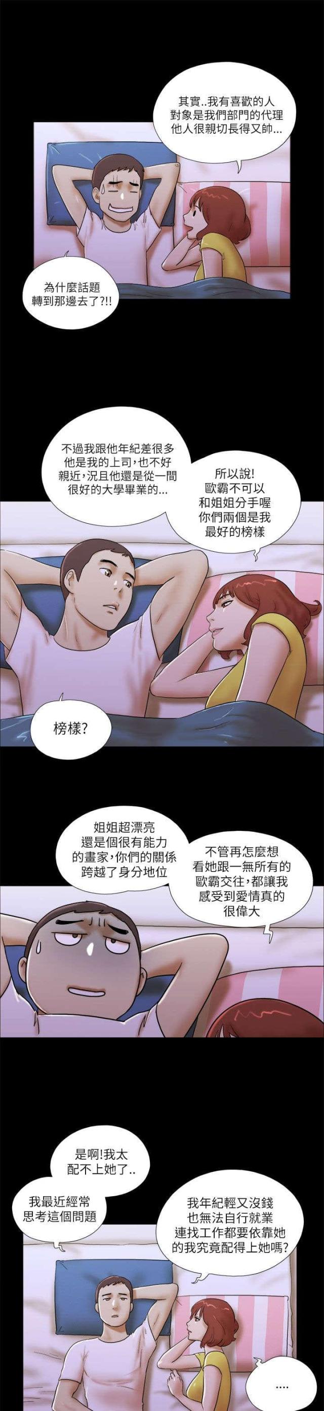 第67话4