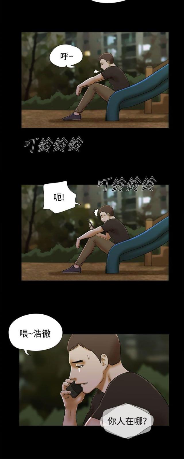 临时借用人员审批表怎么填漫画,第53话4图