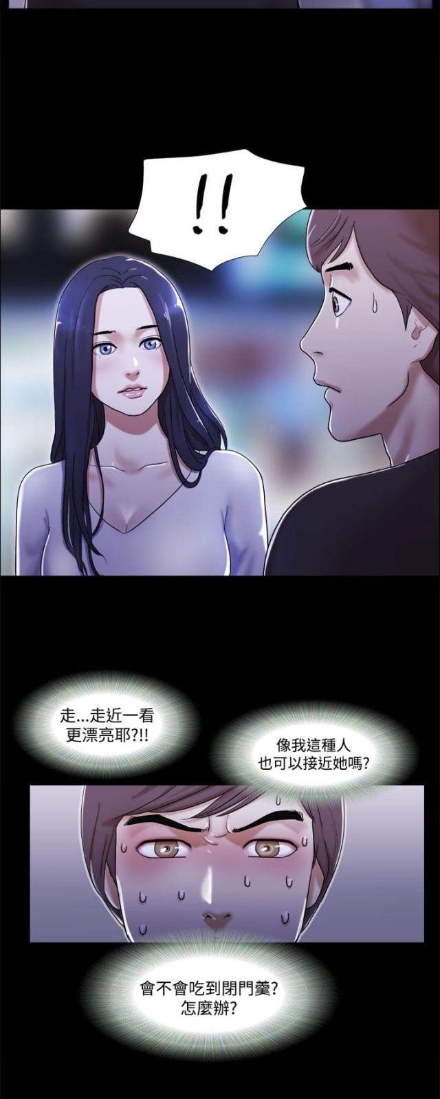 临时借调工作人员的函漫画,第2话4图