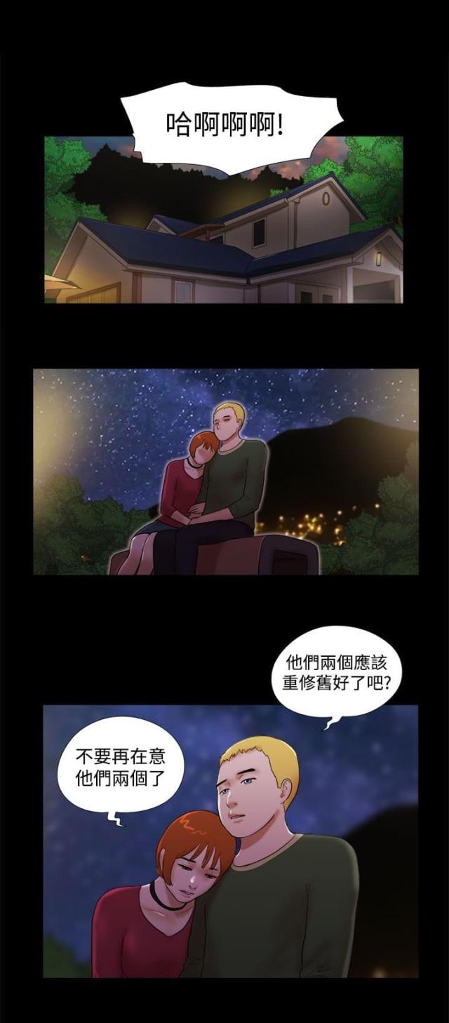 临时借调工作人员的函漫画,第57话5图