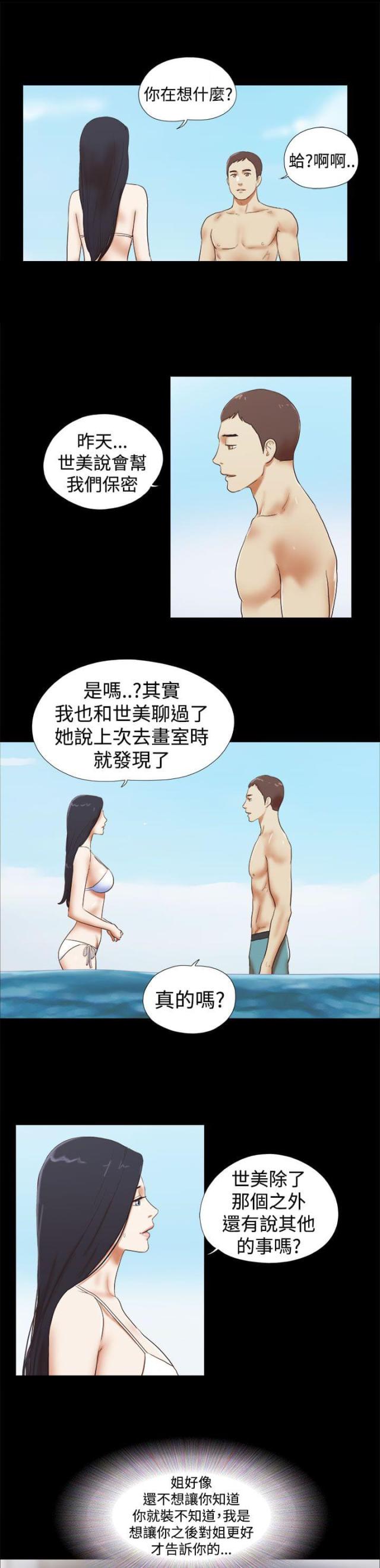 第39话4