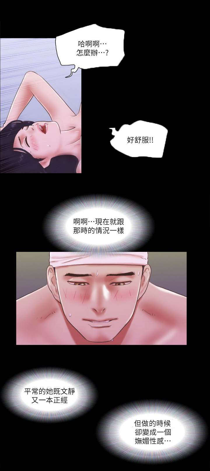 临时借调工作人员的函漫画,第104话3图