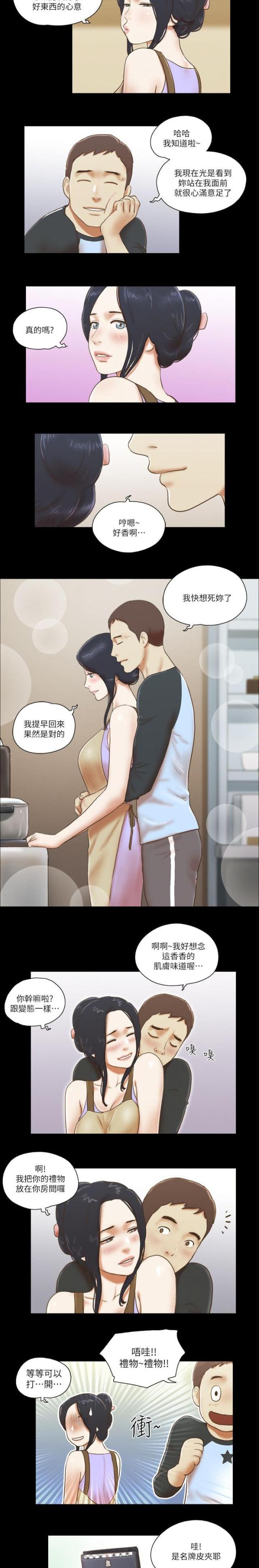 临时借调工作人员的函漫画,第79话4图