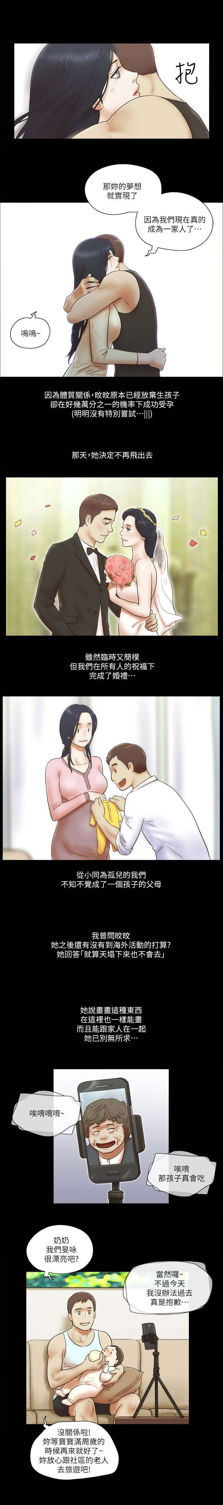 临时借调工作人员的函漫画,第105话3图