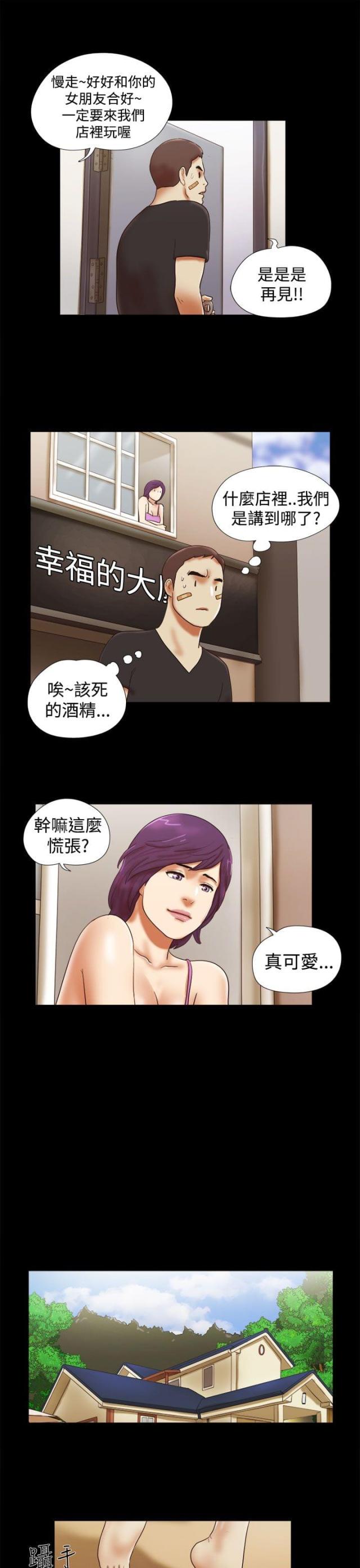 第47话2