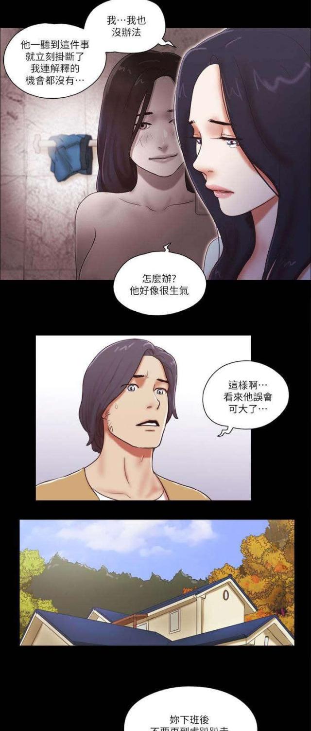 临时借调工作人员的函漫画,第74话5图