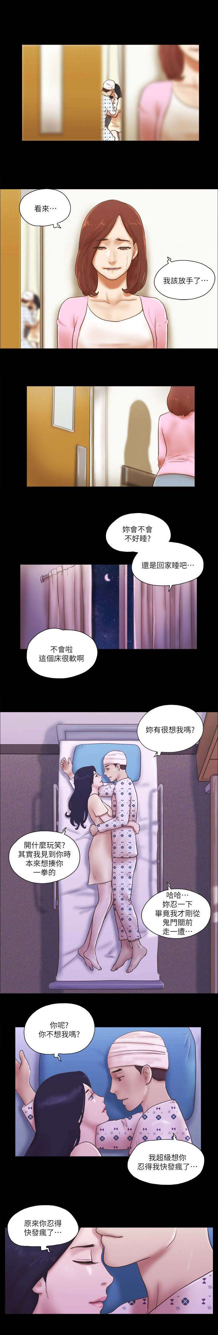 临时借用人员审批表怎么填漫画,第103话5图
