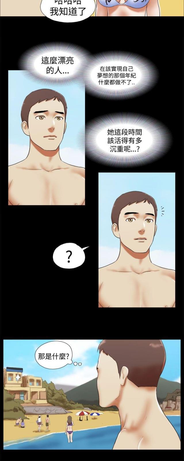 第39话3