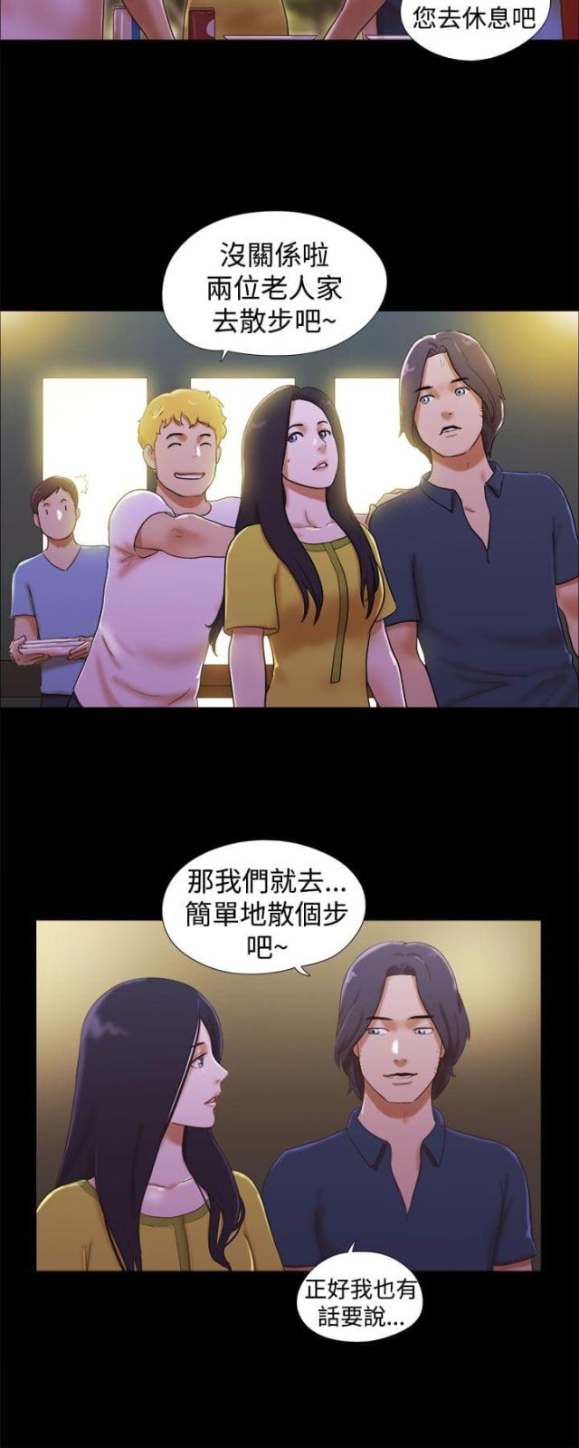 临时借贷合同漫画,第33话4图