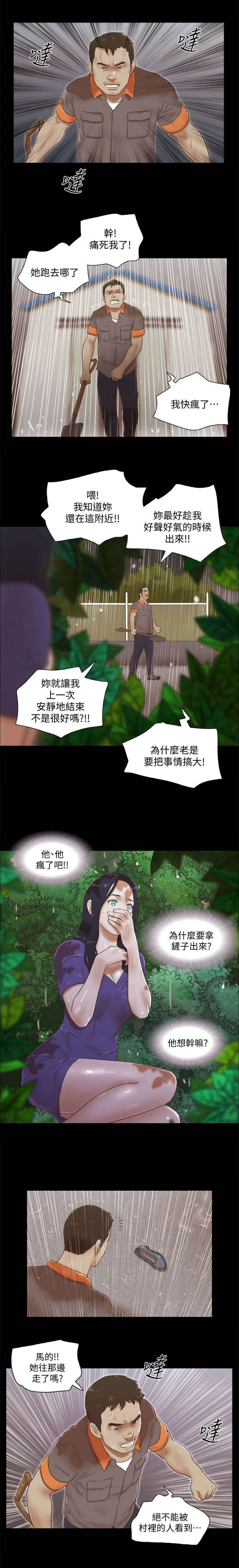 临时借用人员审批表怎么填漫画,第100话4图