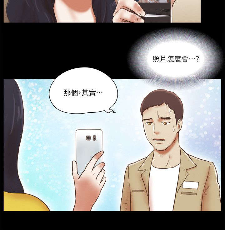 临时借用人员审批表怎么填漫画,第88话2图