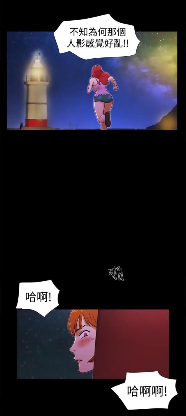临时借贷合同漫画,第35话1图