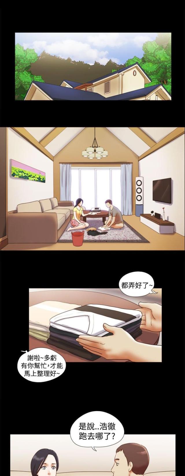 临时借调工作人员的函漫画,第28话1图