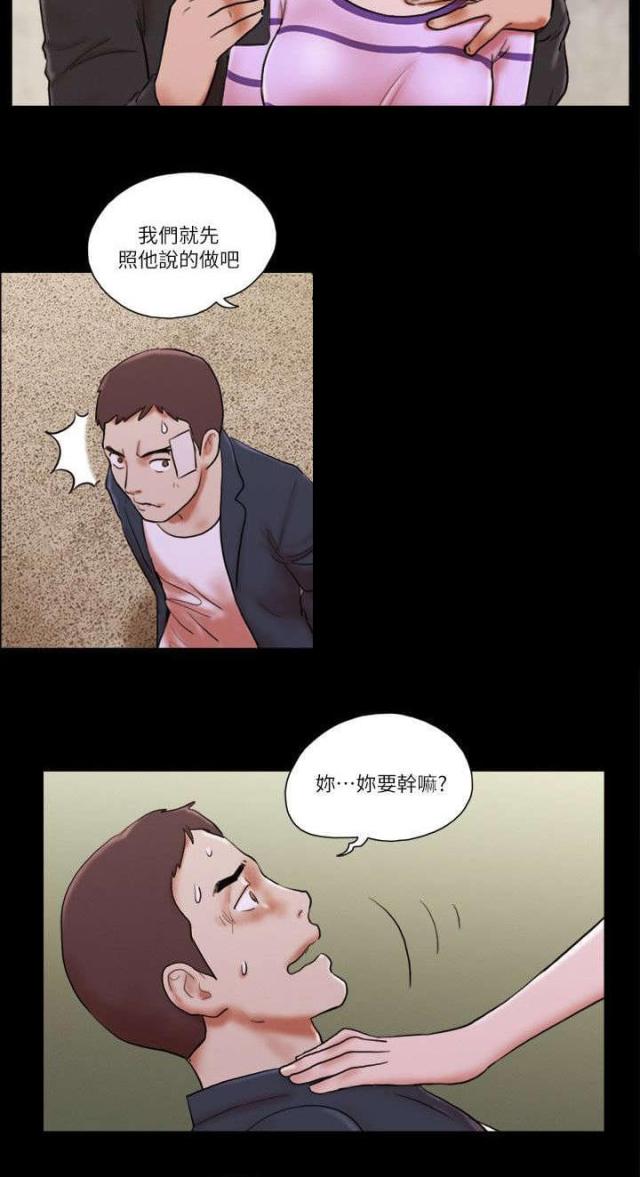 临时借贷合同漫画,第77话5图